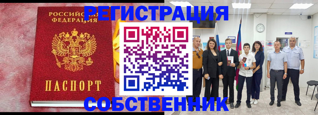 временная регистрация для всех в Бугуруслане