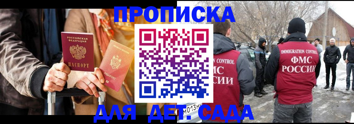 где прописаться в Бугуруслане