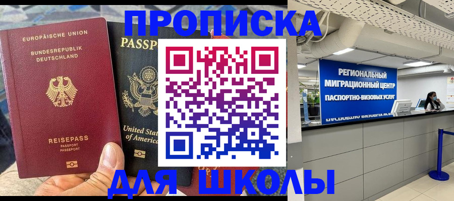 прописка для кредита в Бугуруслане