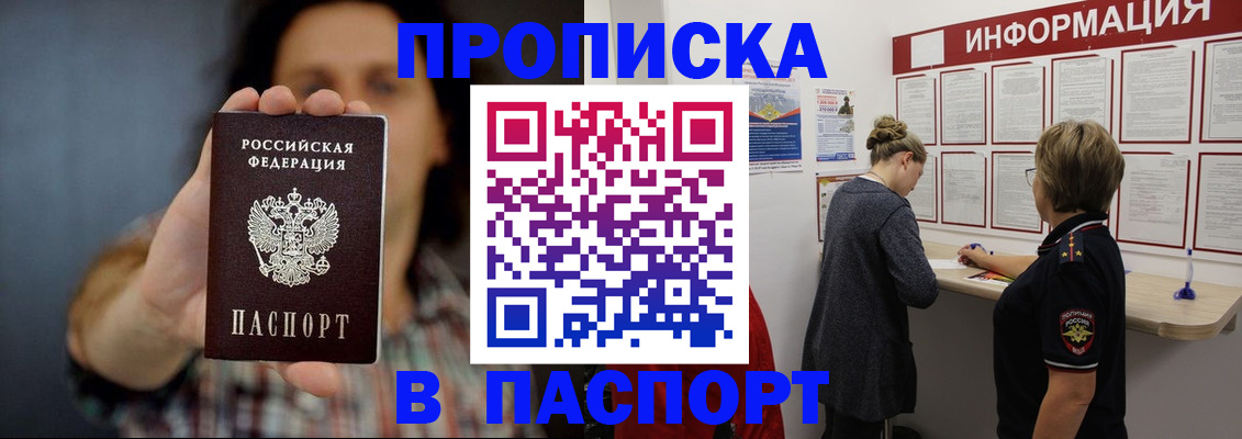 временная регистрация в Бугуруслане