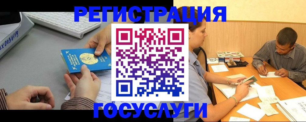 временная регистрация надежно в Бугуруслане