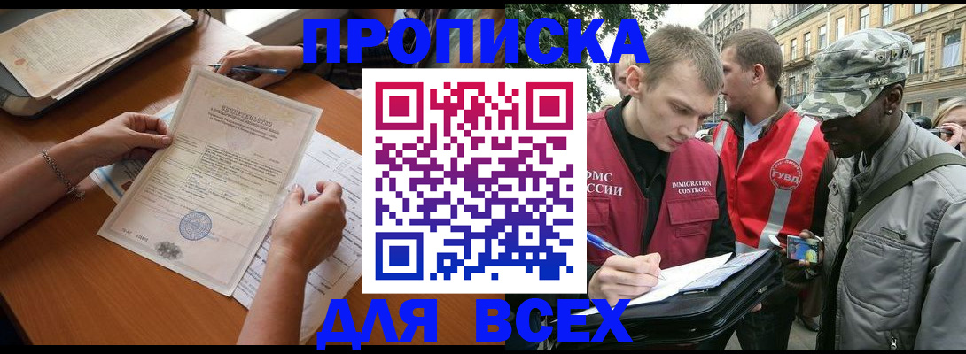 временная регистрация надежно в Бугуруслане