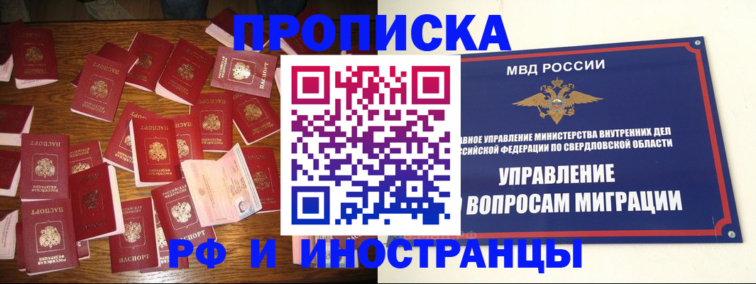 временная регистрация собственник в Бугуруслане