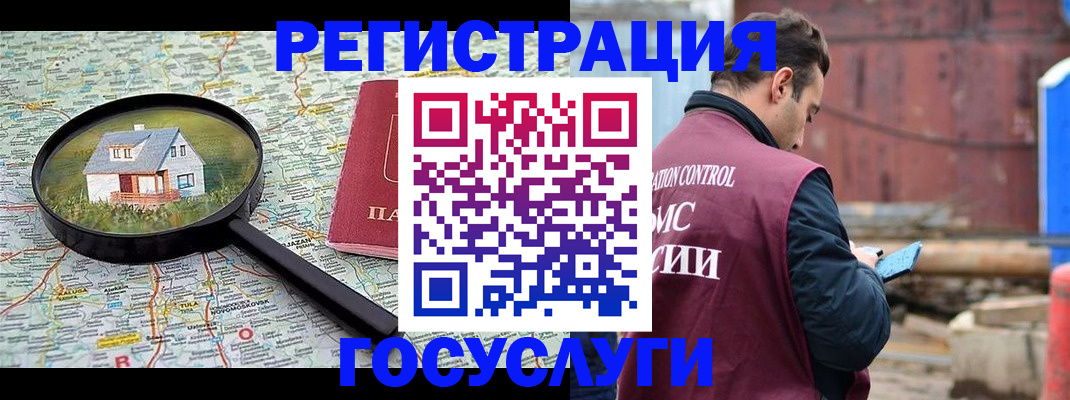 временная регистрация купить в Бугуруслане
