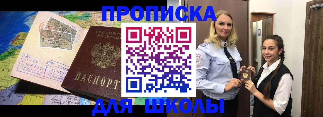 прописка поиск в Бугуруслане
